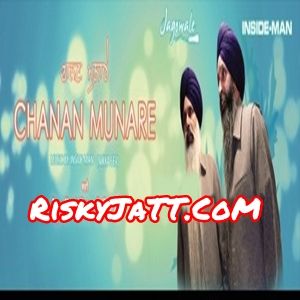 Hak Lainwale Soorme Jagowala Jatha, Inside Man mp3 song free download, Chanan Munare Jagowala Jatha, Inside Man full album