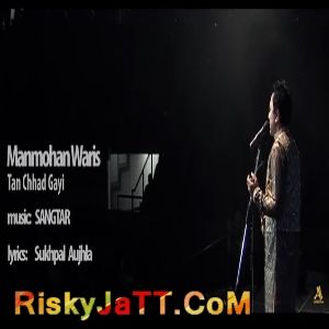 Tan Chhad Gayi Manmohan Waris mp3 song free download, Tan Chhad Gayi Manmohan Waris full album