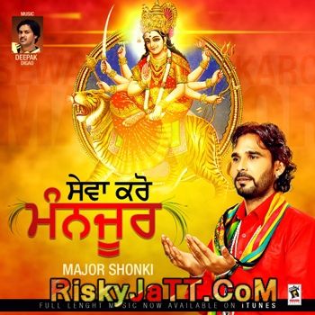 Aesi Kirpa Karo Majar Shonki mp3 song free download, Sewa Karo Manjoor Majar Shonki full album