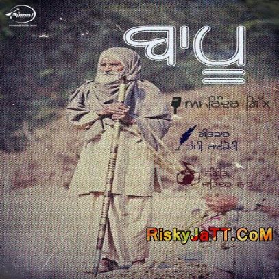 Bapu Amrinder Gill mp3 song free download, Bapu Amrinder Gill full album