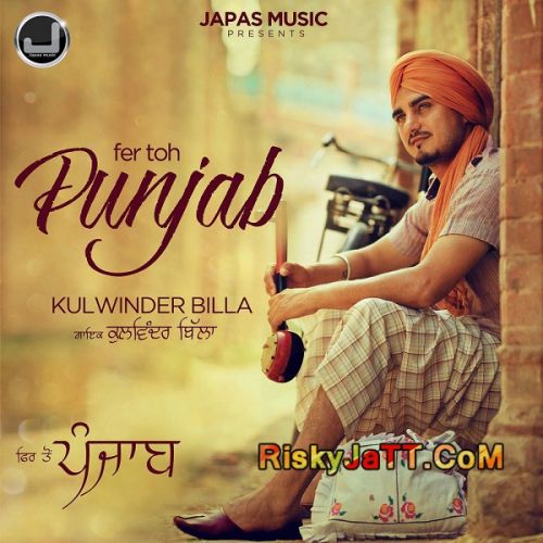 Fer Toh Punjab By Kulwinder Billa full mp3 album downlad