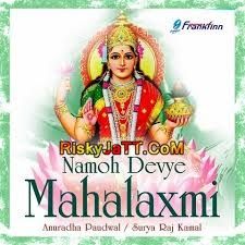 Namoh Devye Mahalaxmi Anuradha Paudwal mp3 song free download, Namoh Devye Mahalaxmi Anuradha Paudwal full album