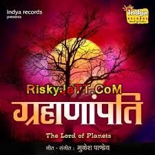 Angne Me Koshiya Sukhlal Andhi mp3 song free download, Grahanapati - The Lord Of Planets Sukhlal Andhi full album