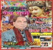 MA CHINTA PURNI DA MELA Darshan Joshila mp3 song free download, Rang Barse Darshan Joshila full album