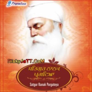 Rain Gavaayi Soyi Bhai Nirmal Singh Khalsa mp3 song free download, Satgur Nanak Pargateya Bhai Nirmal Singh Khalsa full album