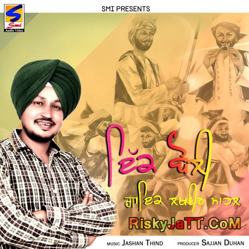 Ik Boli Lakhveer Mahal mp3 song free download, Ik Boli Lakhveer Mahal full album