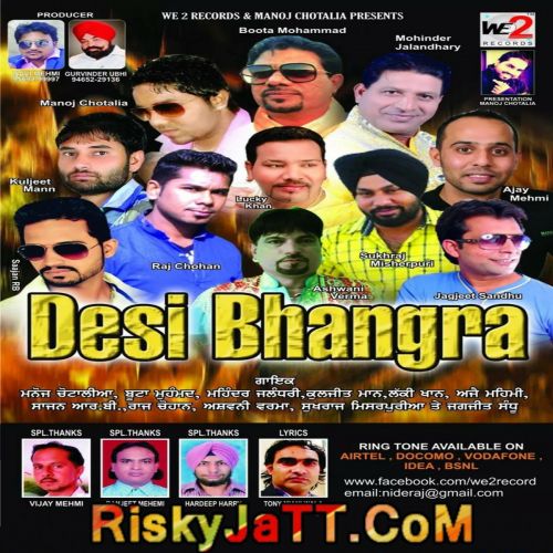 Lambardaran De Kake Manoj Chotalia mp3 song free download, Desi Bhangra Manoj Chotalia full album