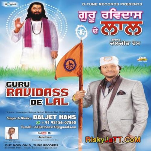 Do Ruhhan Ruhani Daljit Hans mp3 song free download, Guru Ravidas De Lal Daljit Hans full album