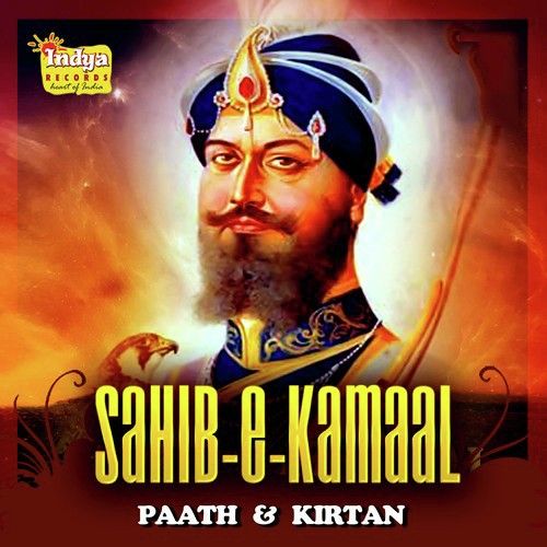 Deh Shiva Var Mohey Ehey Bhai Bakshish Singh Ji mp3 song free download, Sahib-e-Kamaal - Path & Kirtan Bhai Bakshish Singh Ji full album