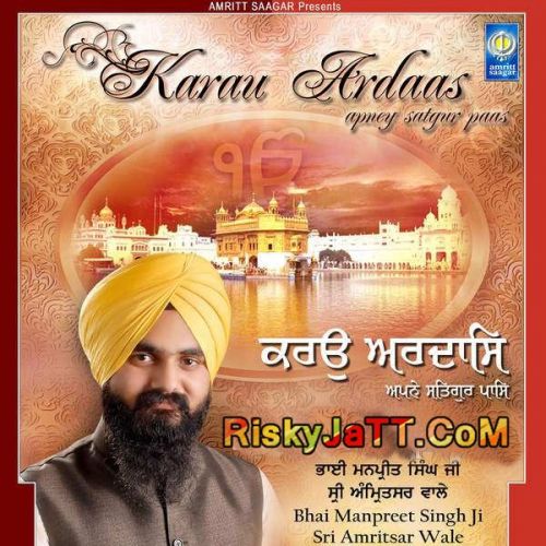 Download Karau Ardaas Apney Satgur Paas Bhai Manpreet Singh Ji Sri Amritsar Wale full mp3 album