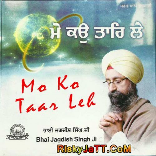 Mo Ko Taar Leh Bhai Jagdish Singh Ji mp3 song free download, Mo Ko Taar Leh Bhai Jagdish Singh Ji full album