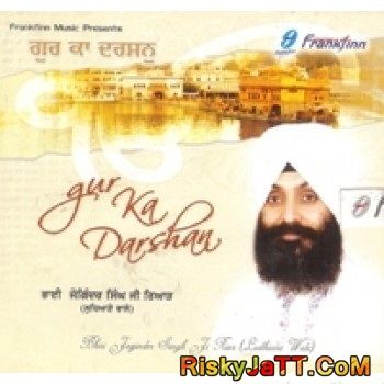 Aisa Jag Dekheya Bhai Joginder Singh Ji Riar mp3 song free download, Gur Ka Darshan Bhai Joginder Singh Ji Riar full album