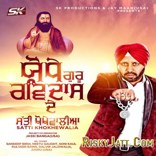 Yodhe Guru Ravidas De Satti Khokhewalia mp3 song free download, Yodhe Guru Ravidas De Satti Khokhewalia full album