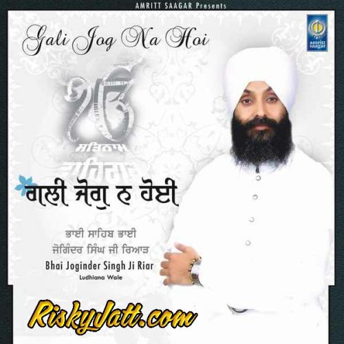 Gali Jog Na Hoi By Bhai Joginder Singh Ji Riar full mp3 album downlad