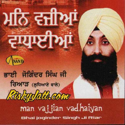 Waheguru Simran Bhai Joginder Singh Ji Riar mp3 song free download, Man Vajjian Vadhaiyan Bhai Joginder Singh Ji Riar full album