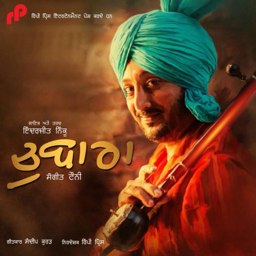 Chubara Inderjit Nikku mp3 song free download, Chubara Inderjit Nikku full album