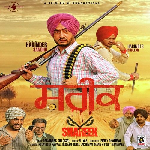 Shareek Harinder Sandhu mp3 song free download, Shareek Harinder Sandhu full album