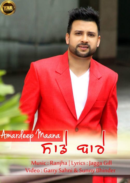 Saade Bare Amardeep Maana mp3 song free download, Saade Bare Amardeep Maana full album