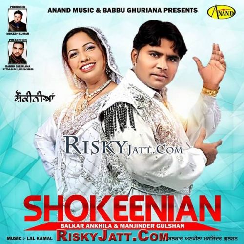 Gall Dil Di Balkar Ankhila, Manjinder Gulshan mp3 song free download, Shokeenian Balkar Ankhila, Manjinder Gulshan full album