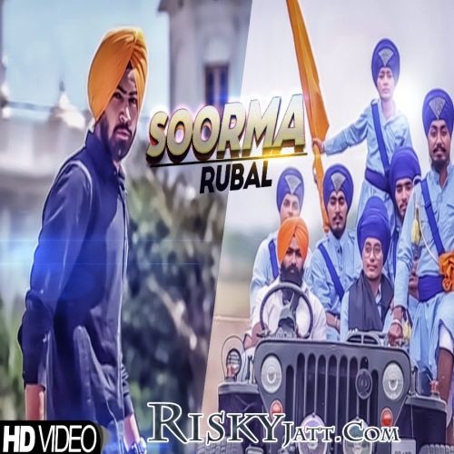 Area Rubal, Kanwar mp3 song free download, Area Rubal, Kanwar full album