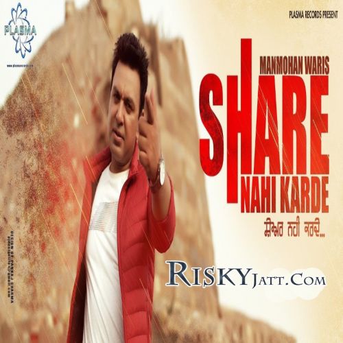 Share Nahin Karde Manmohan Waris mp3 song free download, Share Nahin Karde Manmohan Waris full album