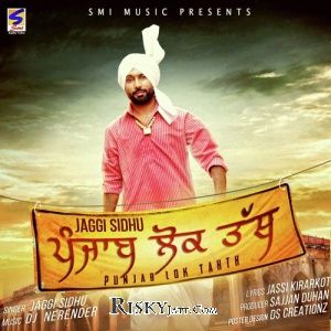 Punjab Lok Tath Jaggi Sidhu mp3 song free download, Punjab Lok Tath Jaggi Sidhu full album