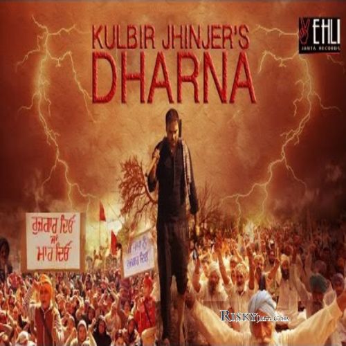 Dharna (Promo) (Sardarni) Kulbir Jhinjer mp3 song free download, Dharna (Promo) (Sardarni) Kulbir Jhinjer full album