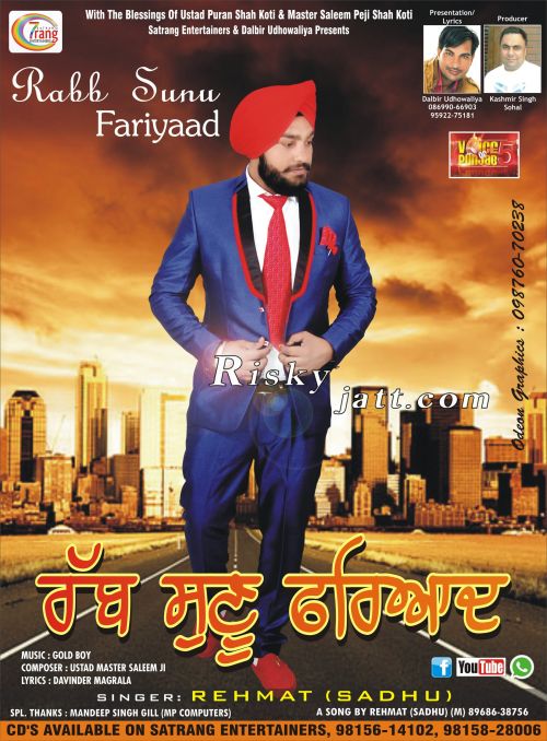 Rabb Sunu Fariyaad Rehmat Sadhu mp3 song free download, Rabb Sunu Fariyaad Rehmat Sadhu full album