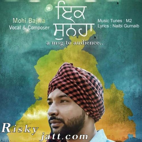 Ik Suneha Mohi Bajwa mp3 song free download, Ik Suneha Mohi Bajwa full album