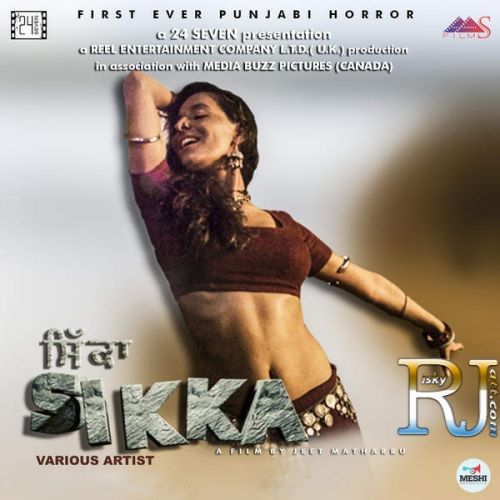 Dam Raakhdi Jaspinder Narula mp3 song free download, Sikka Jaspinder Narula full album