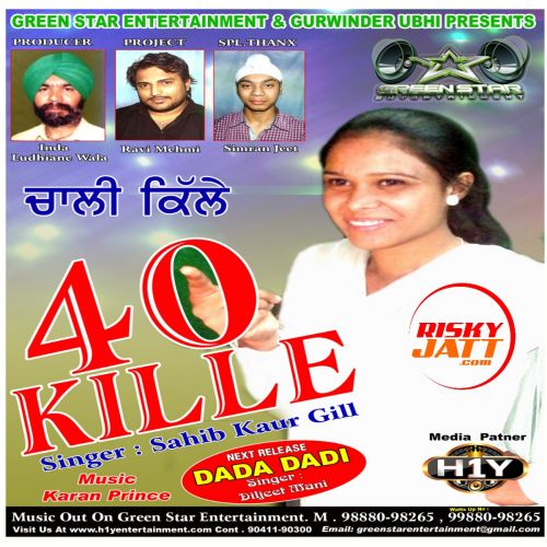 40 Kille Sahib Kaur Gill mp3 song free download, 40 Kille Sahib Kaur Gill full album