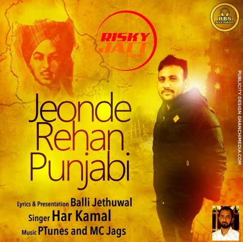 Jeonde Rehan Punjabi Har Kamal mp3 song free download, Jeonde Rehan Punjabi Har Kamal full album