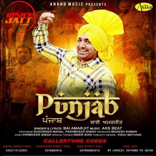 Punjab Bai Amarjit mp3 song free download, Punjab Bai Amarjit full album