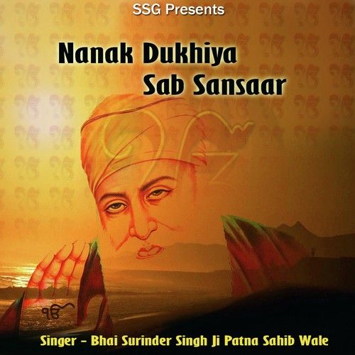 Nanak Dukhiya Sab Sansaar By Bhai Surinder Singh Ji-Patna Saheb Wale full mp3 album downlad