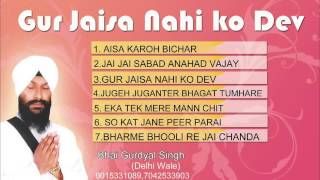 Gur Jaisa Nahi Ko Dev (Full Album) Bhai Gurdyal Singh (Delhi Wale) mp3 song free download, Gur Jaisa Nahi Ko Dev Bhai Gurdyal Singh (Delhi Wale) full album