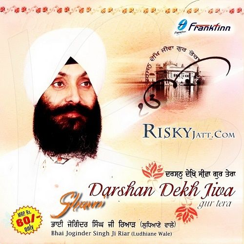 Darshan Dekh Jeeva Gur Tera By Bhai Joginder Singh Ji Riar full mp3 album downlad