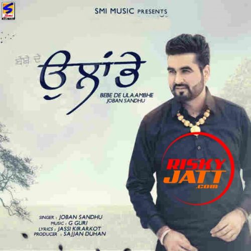 Ulaambhe Joban Sandhu mp3 song free download, Ulaambhe Joban Sandhu full album