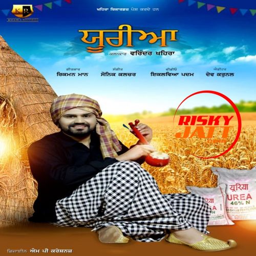 Urea Varinder Khaira mp3 song free download, Urea Varinder Khaira full album