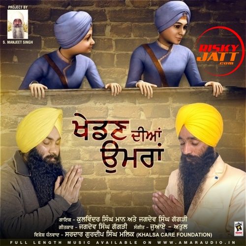 Khedan Diyan Umraan Kulwinder Singh Maan mp3 song free download, Khedan Diyan Umraan Kulwinder Singh Maan full album