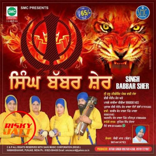 Singh Babbar Sher Pasle Walian Bibian mp3 song free download, Singh Babbar Sher Pasle Walian Bibian full album