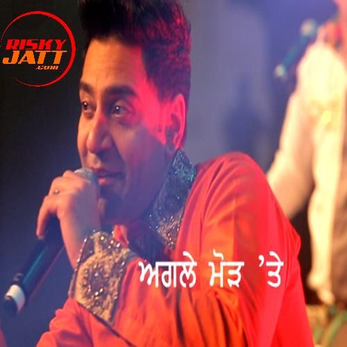 Agle Morh Te Kamal Heer mp3 song free download, Agle Morh Te (Punjabi Virsa 2015 Auckland) Kamal Heer full album