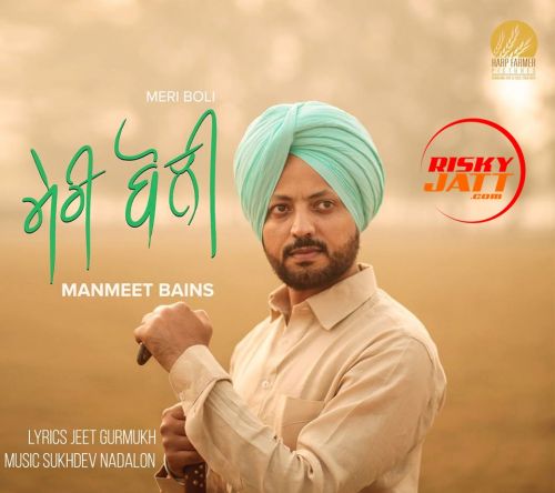 Meri Boli Manmeet Bains mp3 song free download, Meri Boli Manmeet Bains full album