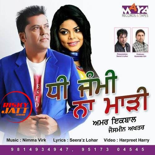 Dhee Jammi Na Maadi Amar Iqbal mp3 song free download, Dhee Jammi Na Maadi Amar Iqbal full album