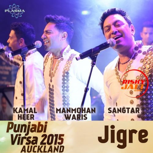 Jigre - Punjabi Virsa 2015 Kamal Heer, Manmohan Waris mp3 song free download, Jigre - Punjabi Virsa 2015 Kamal Heer, Manmohan Waris full album