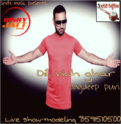 Dil Vich Ghar Jagdeep Puri mp3 song free download, Dil Vich Ghar Jagdeep Puri full album