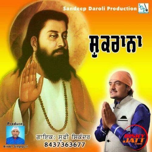 Ankh Sufi Sikandar mp3 song free download, Shukrana Sufi Sikandar full album