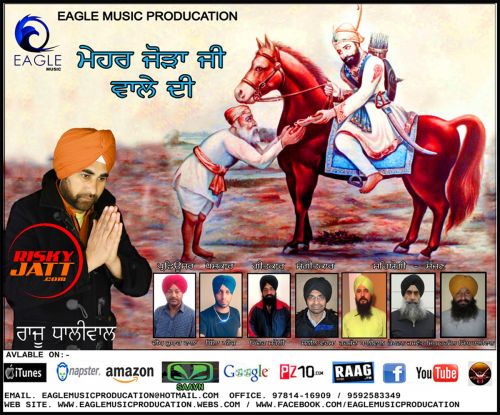 Mehar Joda Ji Wale Di Raju Dhaliwal mp3 song free download, Mehar Joda Ji Wale Di Raju Dhaliwal full album