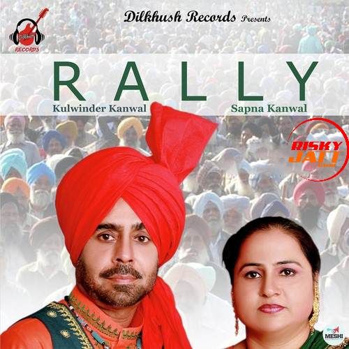 Akh Ta Larh Hi Jandi Kulwinder Kanwal,  Sapna Kanwal mp3 song free download, Rally Kulwinder Kanwal,  Sapna Kanwal full album