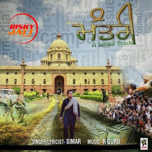 Mantri Simar mp3 song free download, Mantri Simar full album