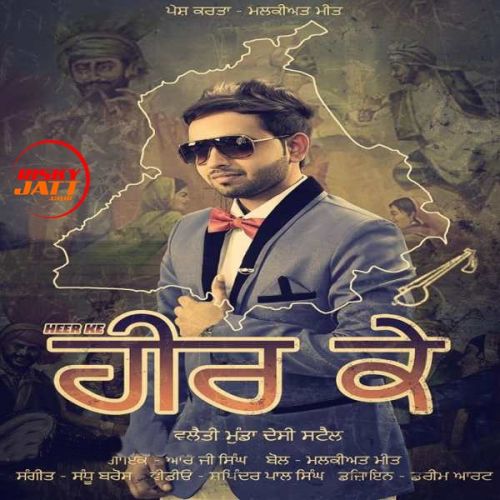 Heer Ke (Bolian) Rg Singh mp3 song free download, Heer Ke (Bolian) Rg Singh full album